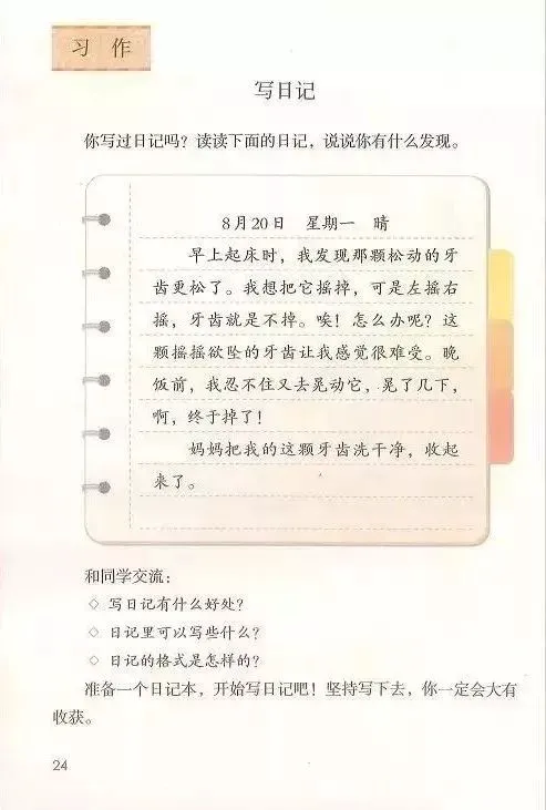 如何借助智能健康工具提高篮球技能和表现_1