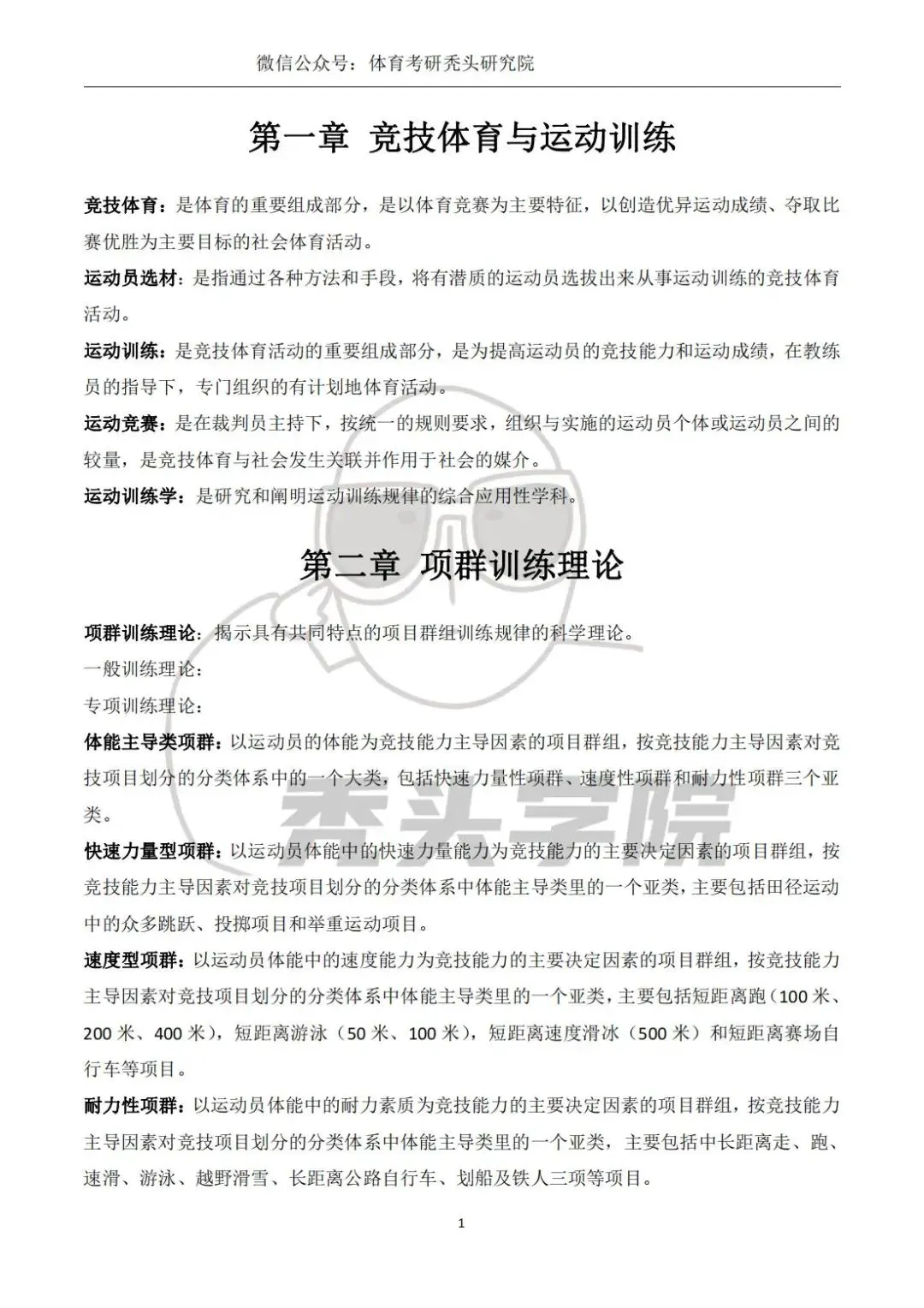 成年人是否可以通过篮球训练改善身高_1