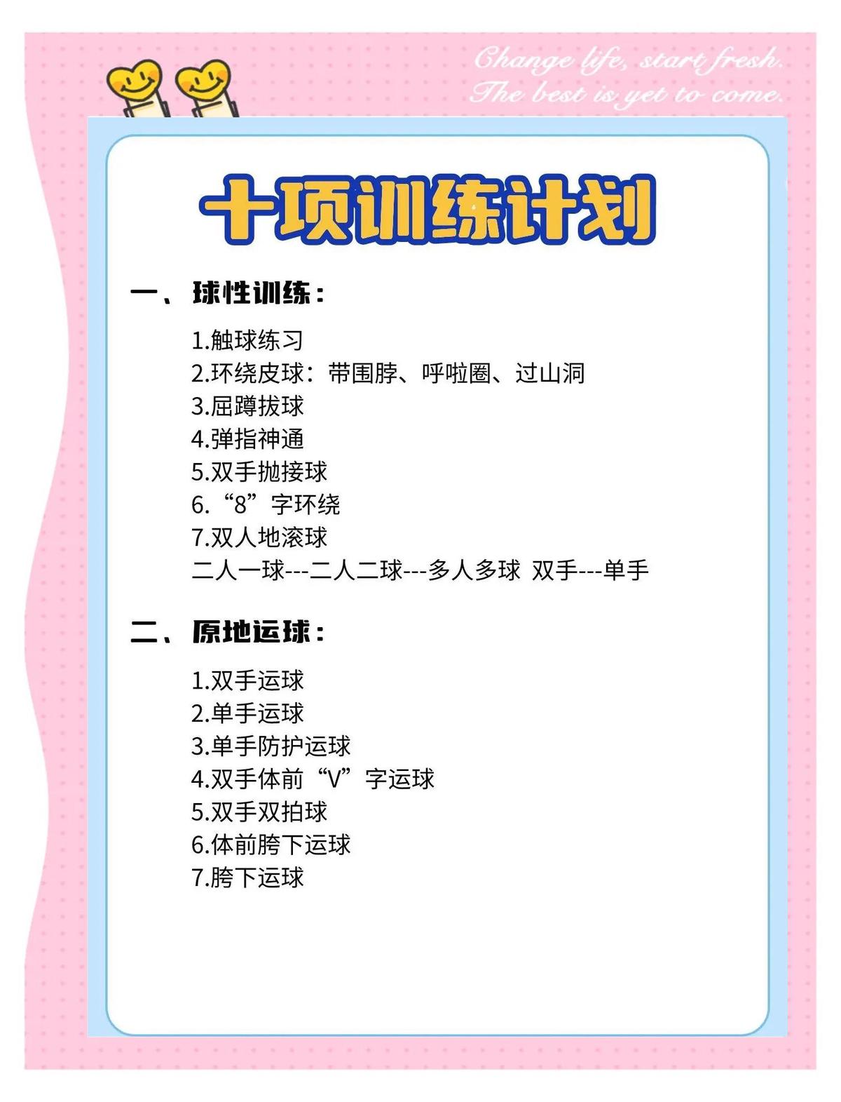 青少年篮球运动员如何科学增重