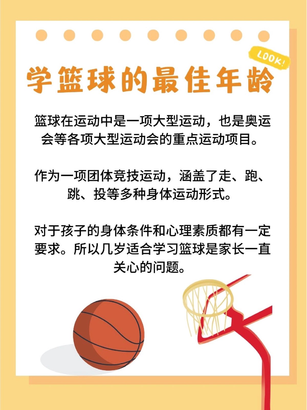 篮球重复训练法举例_0