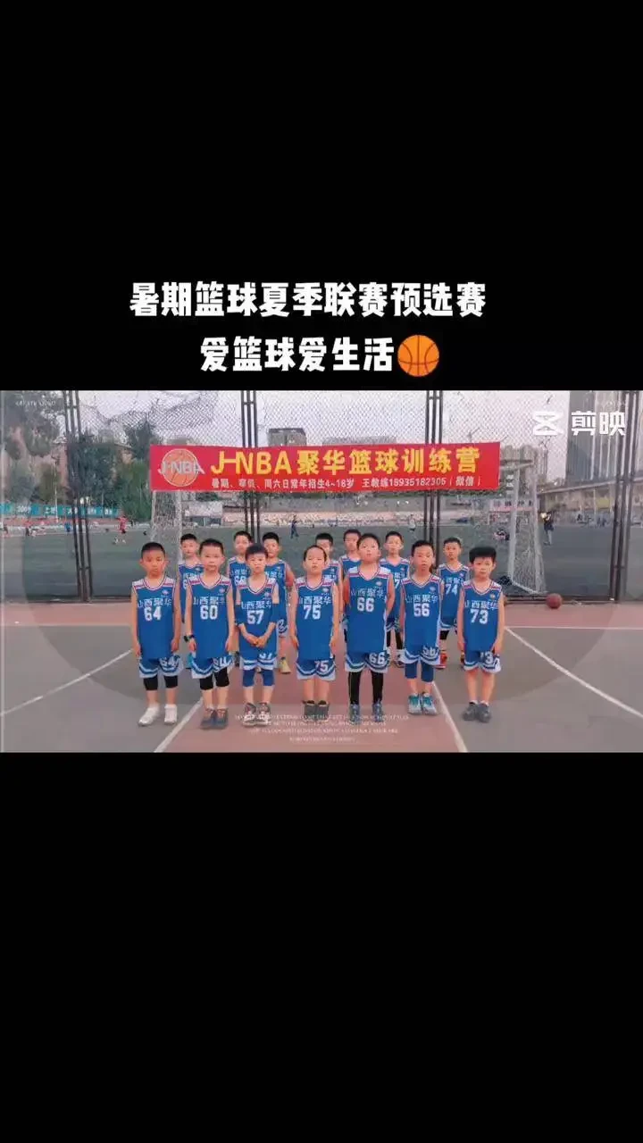 哪里有专业的青少年篮球夏令营？